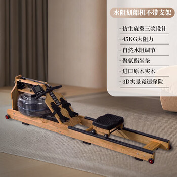 Relice water resistance rowing machine household small water rowing machine indoor folding commercial rowing fitness equipment classic solid wood all-in-one machine/no solid wood bracket/app no resistance adjustment