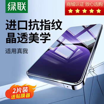 Green alliance suitable for 5 tempered film gt7 mobile phone protective film realmegt6 protective film neo7tbo highly permeable gel film curved surface full coverage anti-warping realmegt7pro