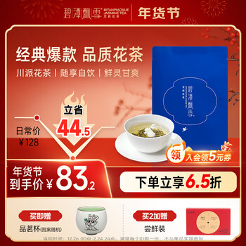 Bitan piaoxue jasmine tea emeishan tea premium taste bagged ration tea for yourself drink 54g