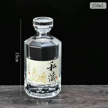 Yonghuanjing white material transparent wine bottle 250500 one-pound sub-bottles a complete set of gift boxes eight-ring 250ml beige stickers