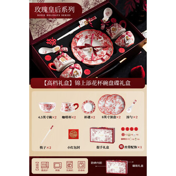 Tuojin jingdezhen ceramics british wedding dishes set bride sisters tableware wedding gifts best friend dowry engagement haute couture gift box rose queen - perfect (dishes, cups and saucers) tableware 12