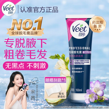 Veet hair removal cream for armpits 100ml specially designed for men and women to remove armpit hair, non-permanent root removal and no longer growth