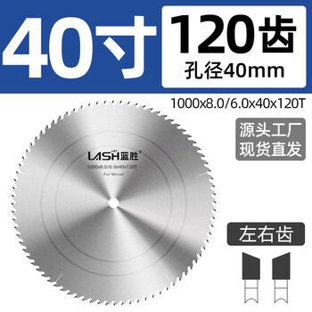 Lansheng woodworking large diameter alloy saw blade 5006007008009001000 cutting cutting circular saw blade customized 1000*8 points 06 points 0*40*120t
