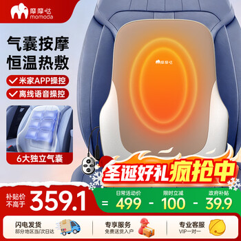 Momoda car waist massage instrument lumbar kneading hot compress waist protection sedentary artifact mc08 xiaomi youpin
