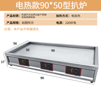 Teppanyaki commercial scallion pancake machine stall teppanyaki tofu grill gas fryer grilled cold noodles and potato pancakes 90 times 50 electric heating version 12 mm