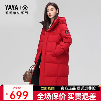 Yaya wang yibo 301g down-filled extreme cold down jacket women's long winter new thickened cold-proof warm jacket hy red m
