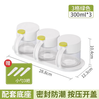 Camellia dot glass seasoning jar salt shaker sealed moisture-proof press open lid seasoning jar combination glass material green 3-piece set 300ml