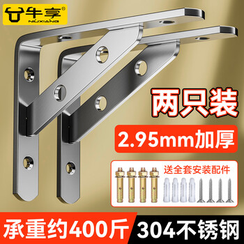 Niuxiang triangular support bracket wall suspended tv cabinet heavy-duty load-bearing bracket bracket desk thickened fixed right-angle angle iron 150*110*20*3.0 6 inches + screw package