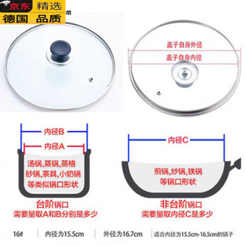 Tuojin germany imported same quality 28 30 32 pot lid tempered glass pot lid visual lid multi-purpose pot electric pot frying glass 16 (suitable inner diameter 15.8-16.3)