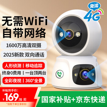 Xmsj home 4g surveillance wireless camera does not need to be connected to wifi, lifetime free traffic, plug-in, 360 degrees, no blind spots, with night vision, mobile phone remote two-way conversation, optional wifi/4g version, 4g dual lens - lifetime free traffic + 30 days of circulating storage, one-click calling丨two-way voice call