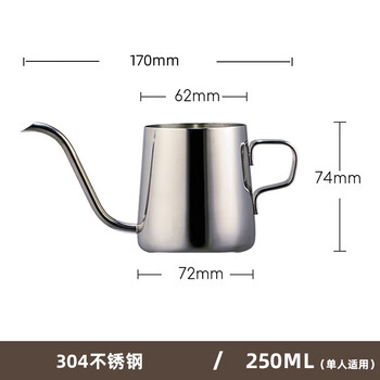 Modern housewife quality hand-pour pot coffee hanging ear 304 stainless steel coffee shop gift utensils customized laser mini small silver-standard handle with scale 250ml