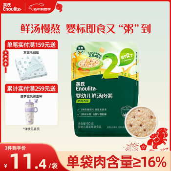 Engnice infant chicken, mushroom and meat porridge 90g baby complementary food porridge germ rice porridge ready-to-eat baby porridge portable when going out