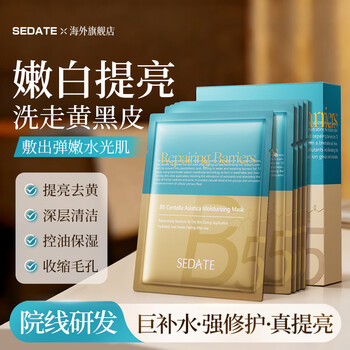 Sedate imported centella asiatica b5 hydrating mask 25ml*10 soothes, repairs barrier, redness, removes yellowishness and dullness