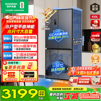 Rongsheng 437 upgraded model 459 liter cross-split four-door household refrigerator ultra-thin zero-embedded first-class energy-saving frequency conversion bottom cooling large capacity air-cooled frost-free bcd-459e30czlad star rhyme gray