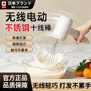 Tyzayr japan's new electric egg beater stirrer egg electronic cream milk frother machine household small baking sky blue - three-speed six-piece set - double rod + strong power