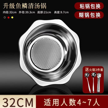 Tuojin japan imported quality thickened stainless steel mandarin duck pot hot pot pot household pot induction cooker special hot pot basin upgraded clear soup pot (for 4-7 people) 32cm