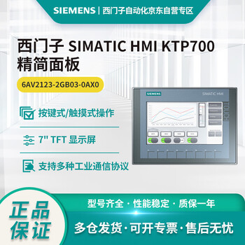 Siemens simatic hmi ktp700 simplified panel 6av2123-2gb03-0ax0, button/touch operation, 7 tft display
