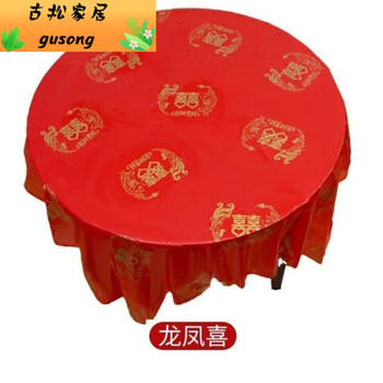Disposable tablecloth thickened plastic tablecloth wedding banquet with happy characters round square rectangular wholesale extra thick 2.2 meters dragon and phoenix chengxiang te thick section m 90 sheets 9 packs