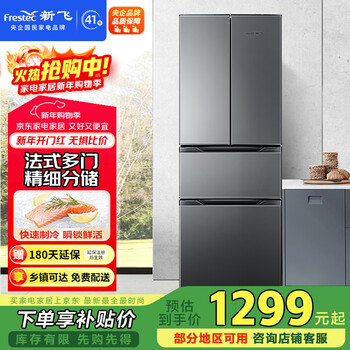 Xinfei 281l french multi-door four-door three-temperature mid-door soft freezing energy-saving power-saving fresh-keeping refrigerator bcd-281k7at
