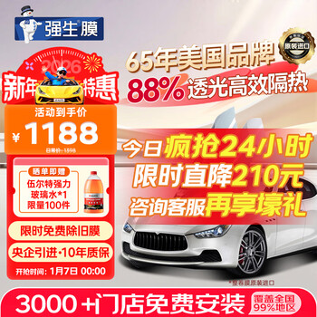 Johnson & johnson original imported car film insulation film jade dark car glass film car film front windshield film window film car film insulation explosion-proof sun protection sun film