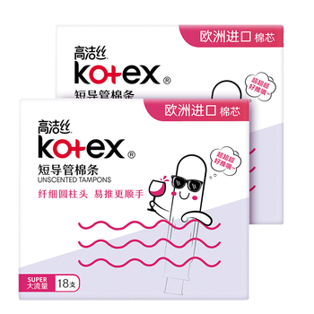 Zhongyuejian imported catheter-type tampons 18 high flow tampons high flow 18 tampons * 2 boxes 18 pcs
