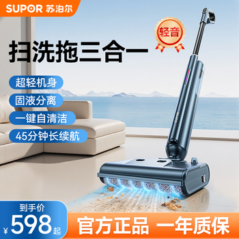 Supor floor washing machine, washing and mopping all-in-one mopping machine, household automatic cleaning, solid-liquid separation, no odor, light sound, lightweight self-traction electric mop emc-k2 upgraded model - b sweeping, cleaning and mopping three-in-one