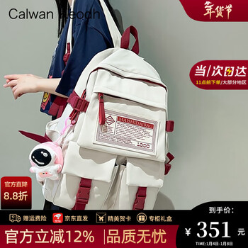 Calwan keodh schoolbag backpack women's 2024 new backpack junior high school college student large capacity travel bag lightweight sports computer bag white + coin purse pendant niche versatile high-looking simple leisure burden-reducing travel