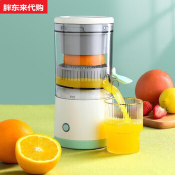 Fat donglai multifunctional juicer portable household fried juice cup residue juice separator press electric same style 7.4v (1600 mah)