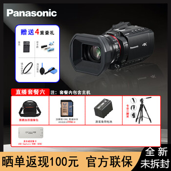 Panasonic 4k camera hc-x1200 lightweight handheld camera supports 4k 60p panasonic hc-x1200 live broadcast package six promotional price