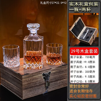 Yusenyi wine bottle foreign wine bottle decanter liquor storage empty bottle home sealed thick crystal glass no. 29 one bottle two cups wooden box packaging