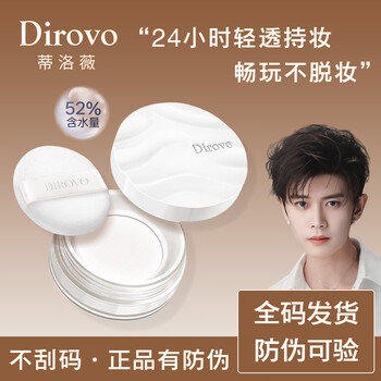 Tilowei water loose powder, oil control, long-lasting moisturizing, no stripping, waterproof and sweat-proof, make-up powder, delicate and docile, non-stick makeup setting powder, clear and oil-controlling, brand new version 2.0, one box, genuine guarantee, anti-counterfeiting verification