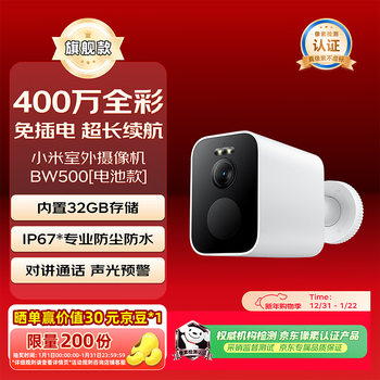 Xiaomi outdoor camera bw500 battery model home surveillance camera wireless plug-in-free 4mp hd 2.5k full color night vision mobile phone remote monitoring dustproof and waterproof