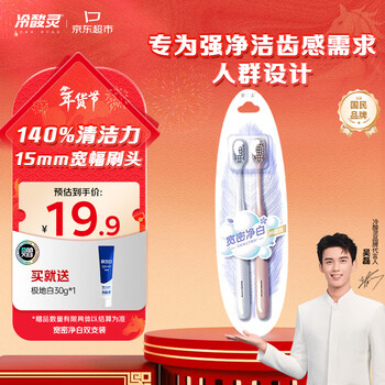 Lengsuanling 3d wide and dense white soft bristle toothbrush wide and dense brush head 140% cleaning power adult toothbrush 2 pack random color