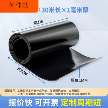 Black rubber sheet high voltage insulating rubber mat ground leather mat distribution room floor mat 10kv distribution room 1mm (1 meter 30 meters)_black flat_high elastic_insulation