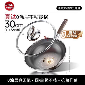 Kobach heavyweight kobach real titanium 0 coating wok household uncoated non-stick wok titanium cooking pot new generation upgraded real titanium 0 coating 30cm new generation