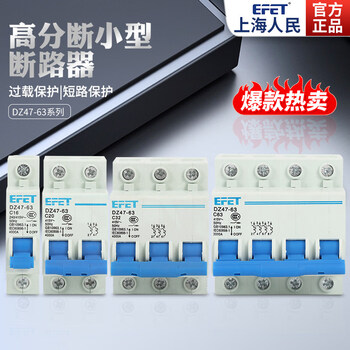Efet shanghai people's dz47-63 air switch household power type 1p2p3p4p small circuit breaker small circuit breaker 1p 80a
