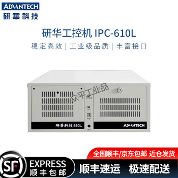 Advantech industrial computer ipc-610mb-30lf/300w/advantech original machine aimb-708g2/i7-12700/16g1t