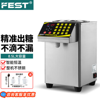 Fest fructose quantitative machine milk tea shop equipment 16 grid quantitative fully automatic and accurate commercial second generation fructose machine rc-16n silver