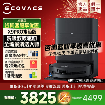 Ecovacs jd logistics and distribution new product x11pro sweeping robot ecovacs x9pro sweeping and mopping integrated drum live washing automatic cleaning automatic washing and sweeping robot x9pro water tank version consult customer service to enjoy surprise prices
