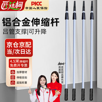Jiang tingke aluminum alloy telescopic rod glass scraper accessories glass cleaner high-rise window extension telescopic rod window cleaning artifact aluminum alloy 4.5 meters telescopic rod