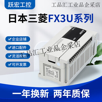 Mitsubishi plc fx3u-32mt/es-a/16mt/128mr/80mr/64mt/48mt/48m new original fx3u-80mr_es-a