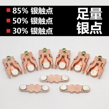 Schneider special contactor main contact dynamic and static silver accessories contact 3tf lc1e lc1d lc1f contact piece lc1-d475-d500 a+ grade original quality 85 thick