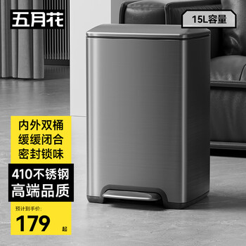 Mayflower stainless steel trash can foot-operated 15l tungsten steel black with lid smell lock whole body high quality 410 living room kitchen office
