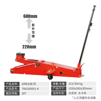 Tongrun automobile jack horizontal hydraulic jack lifting tool roof rated load 3t-4t 215kg 20 tons long roof