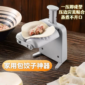 Yusenyi's new dumpling-making artifact, household small dumpling-making machine, fully automatic press-type dumpling-making special mold, single-head press dumpling-making machine (1 piece)
