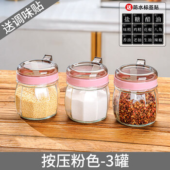 Tuojin japan imported quality seasoning box kitchen household seasoning jar seasoning jar salt jar seasoning combination set seasoning bottle pink - 3 cans (send label, measuring spoon)