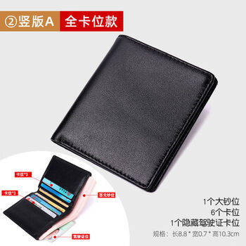 Soft sheepskin wallet short mini men's fashion portable genuine leather youth wallet soft driver's license holder black vertical a full card slot with driver's license slot