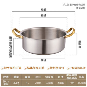 Tuojin german imported high-quality yuanyang pot commercial hot pot thickened induction cooker special flat bottom soup pot stainless steel hot pot single pot_no lid outside-suitable for 2-3 people 26cm