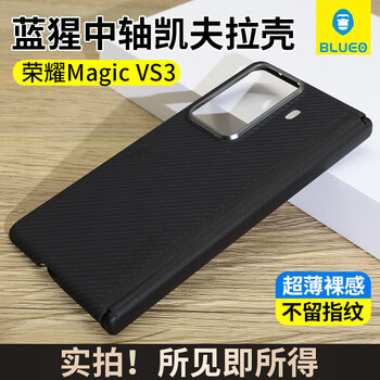 Mr. blue monkey blue monkey is suitable for honor magicvs3 central axis kevlar mobile phone protective case huawei magicv3 protective cover blue star huawei magic new vs3 hinged side v3 600d central axis protection-kevlar blue monkey new honor magicvs3