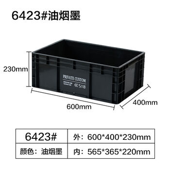 Fantasy material storage box ginger style logistics storage box oil smoke ink 600x400x230
